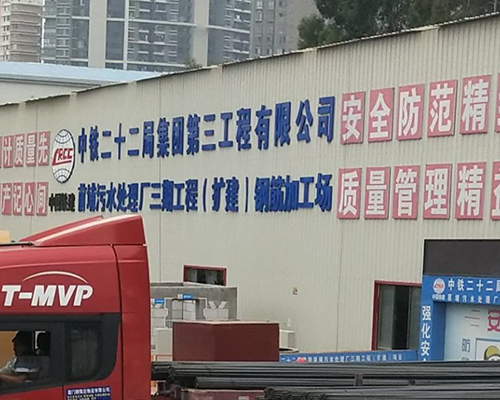 前埔污水廠處理廠三期擴(kuò)建工程